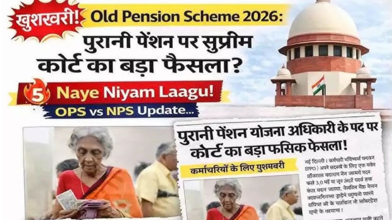 Old Pension OPS ReStart 2026 News